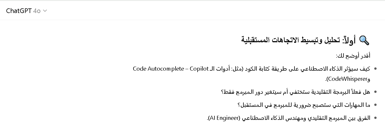 شات جي بي تي بلس