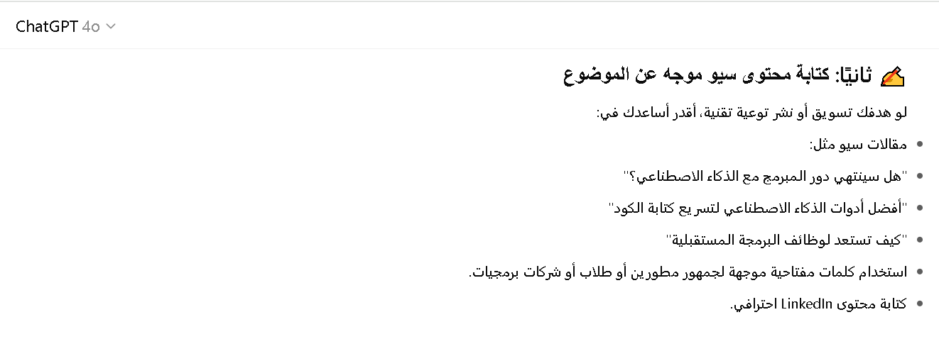 شات جي بي تي بلس