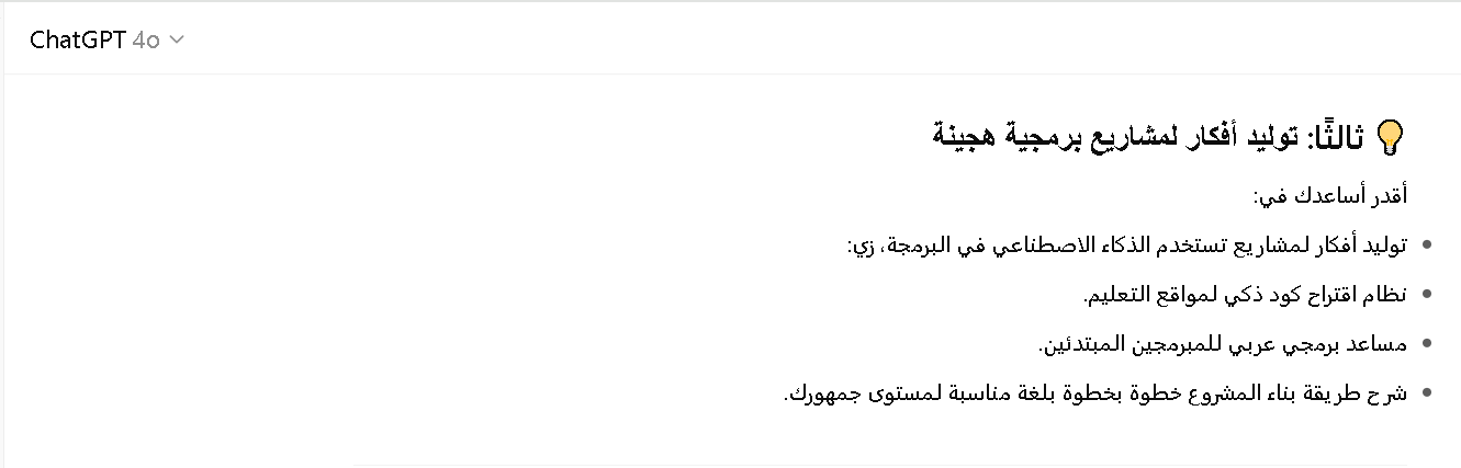 شات جي بي تي بلس