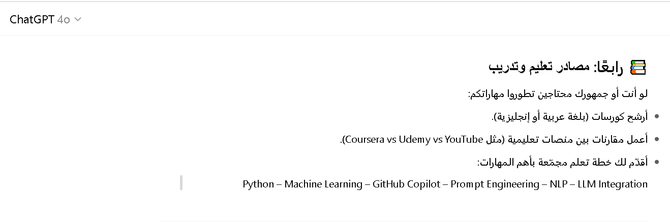 شات جي بي تي بلس