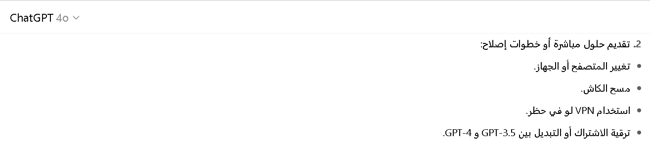 شات جي بي تي بلس