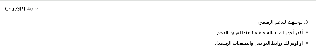 شات جي بي تي بلس