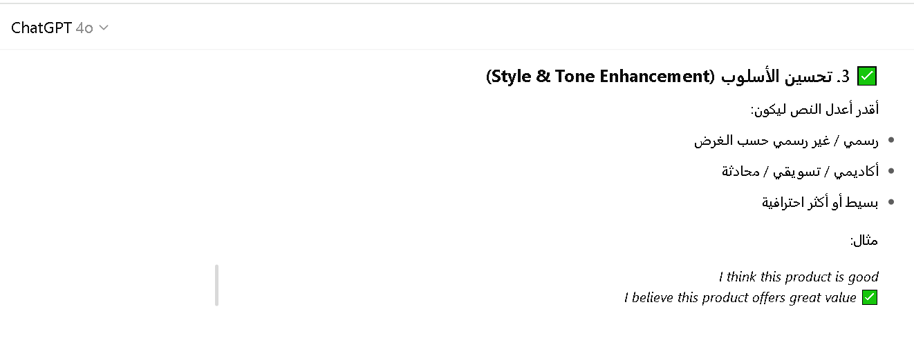 شات جي بي تي بلس