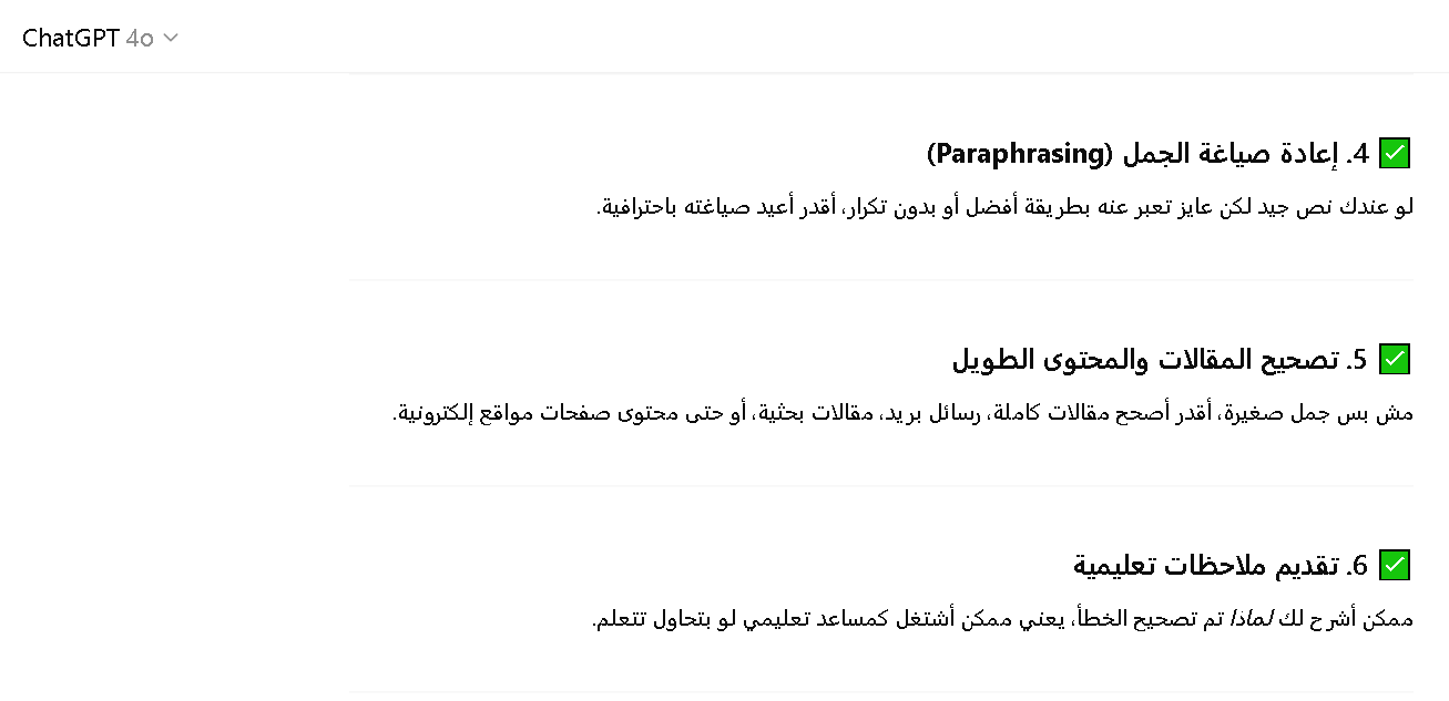 شات جي بي تي بلس