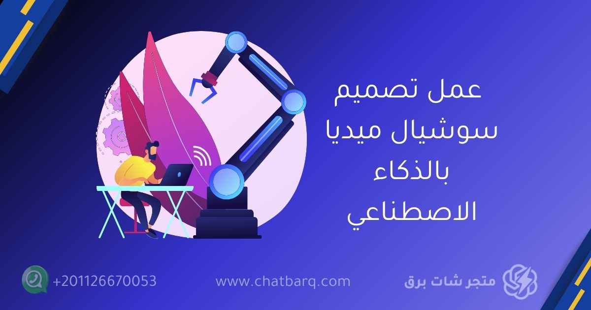 شات جي بي تي بلس