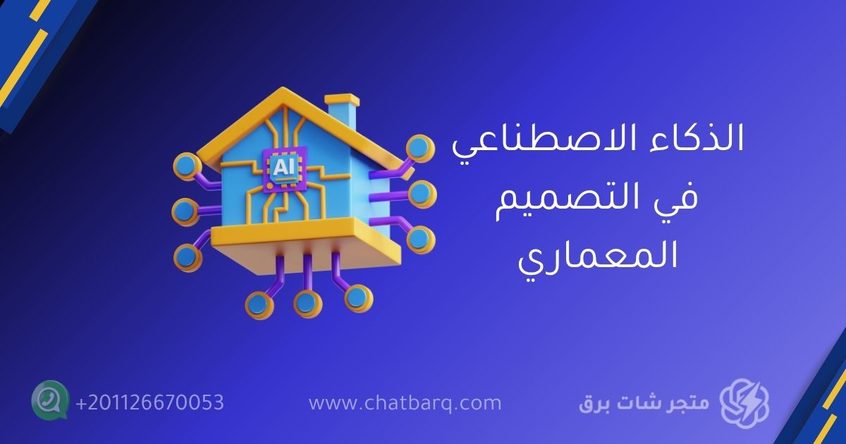 شات جي بي تي بلس