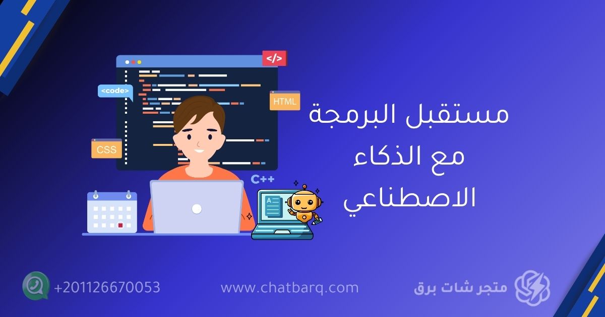 شات جي بي تي بلس