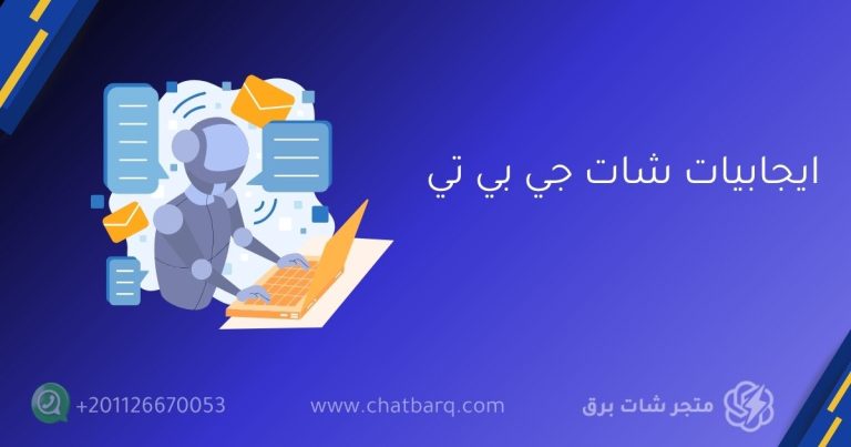 شات جي بي تي بلس