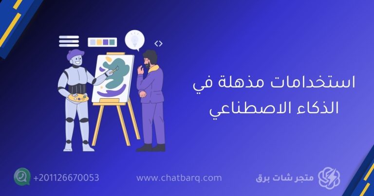 شات جي بي تي بلس