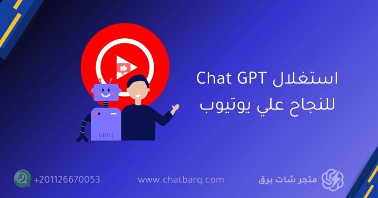 شات جي بي تي بلس