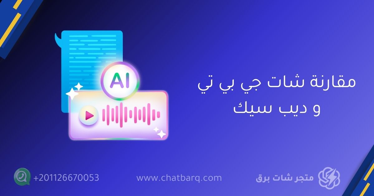 شات جي بي تي بلس