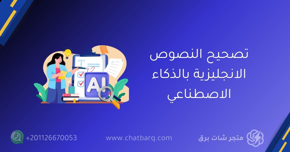 شات جي بي تي بلس