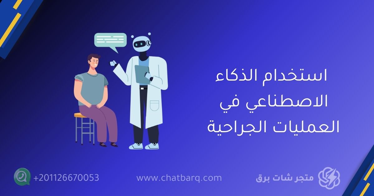 شات جي بي تي بلس