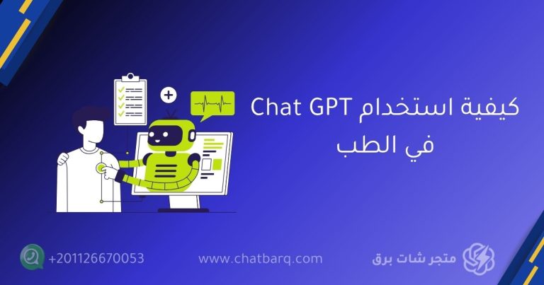 شات جي بي تي بلس