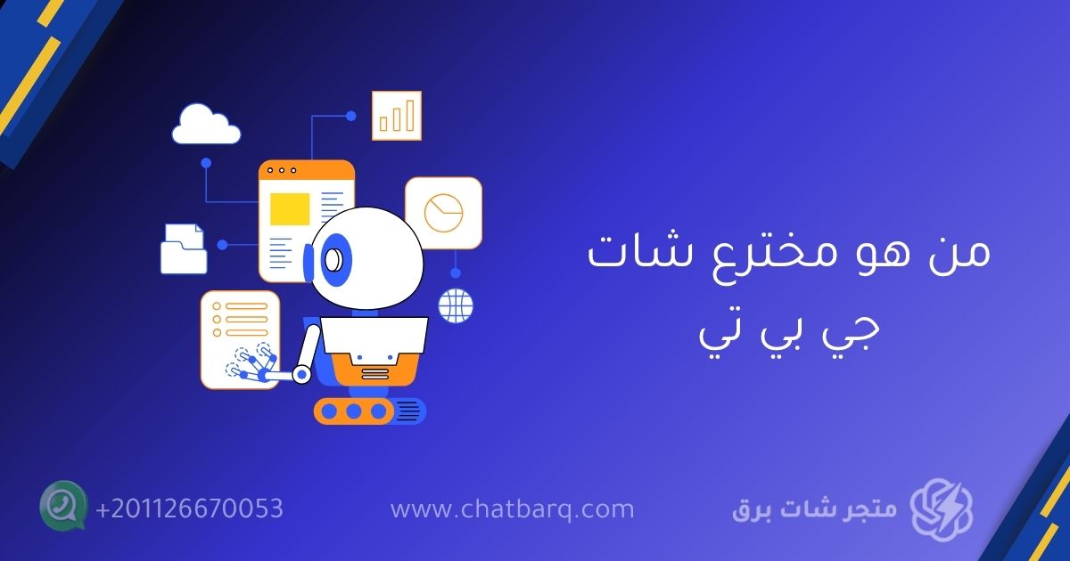 شات جي بي تي بلس