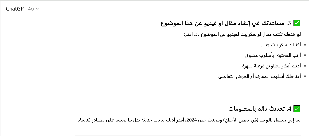 منافس شات جي بي تي وأقوى البدائل