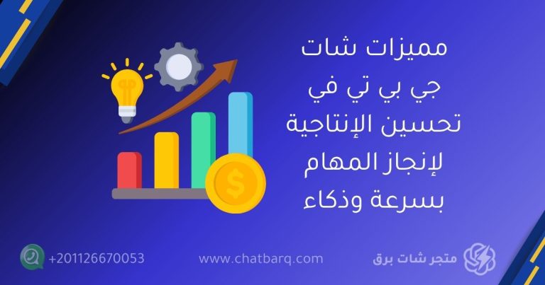 شات جي بي تي بلس