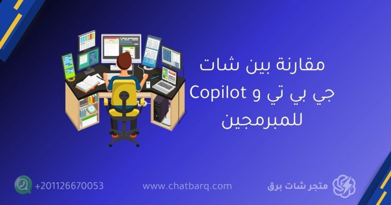 شات جي بي تي بلس