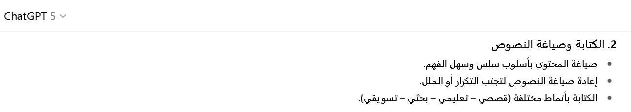 مميزات استخدام شات جي بي تي بلس في صناعة الكتب الالكترونية