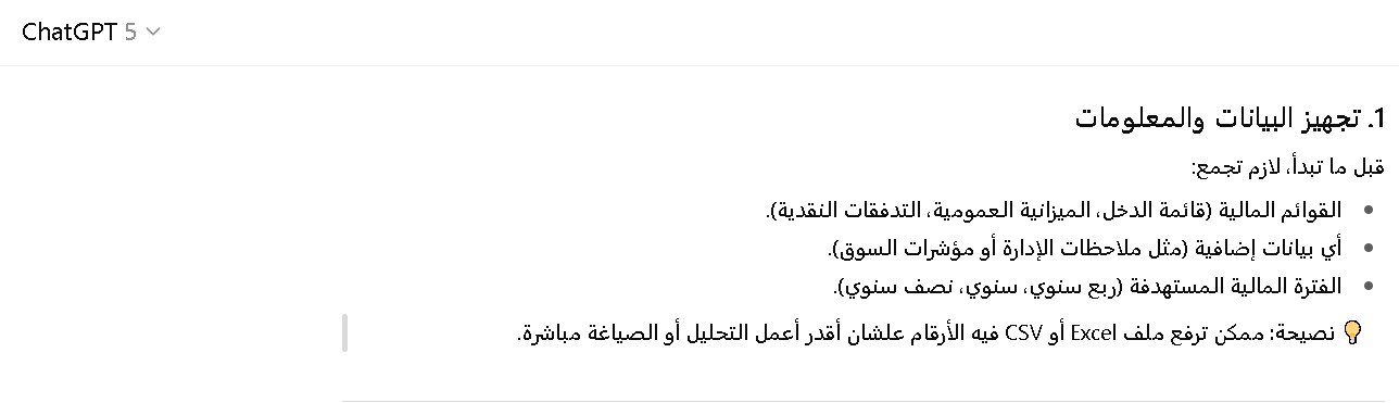 How to use ChatGPT Plus to write financial reports