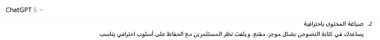 مميزات استخدام شات جي بي تي بلس في تصميم العروض الاستثمارية