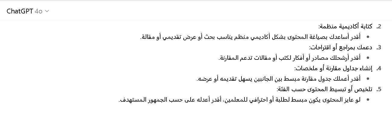 مقارنة بين الذكاء الاصطناعي وطرق التدريس الحديثة