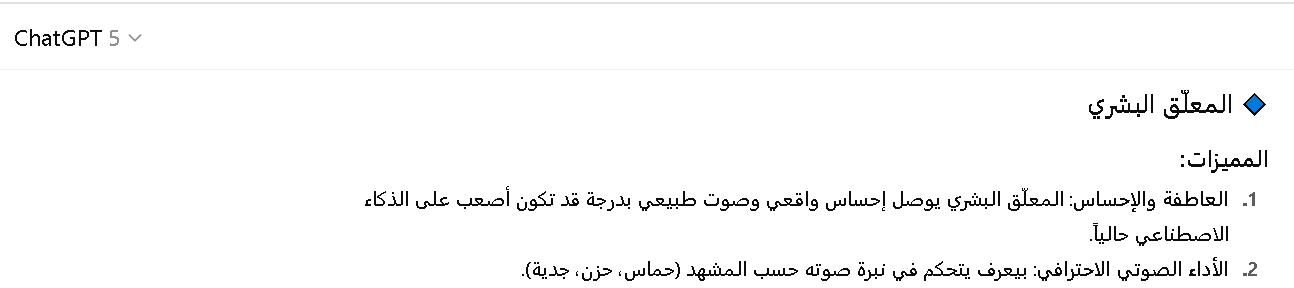 مقارنة بين شات جي بي تي بلس والمعلق البشري في الفيديوهات