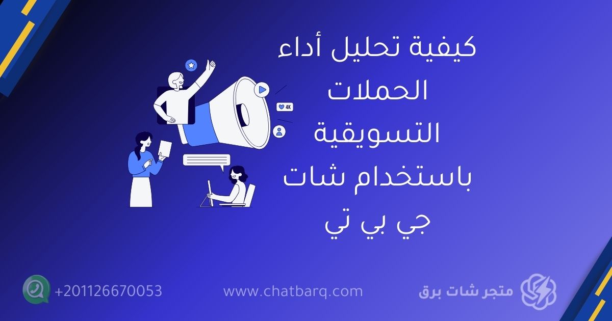 شات جي بي تي بلس