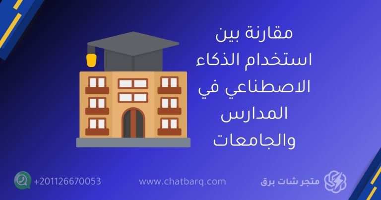 شات جي بي تي بلس