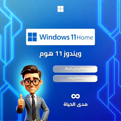ما هي أفضل نسخ الويندوز