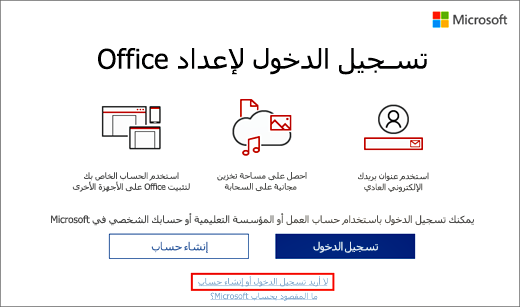 مفتاح تنشيط أوفيس 