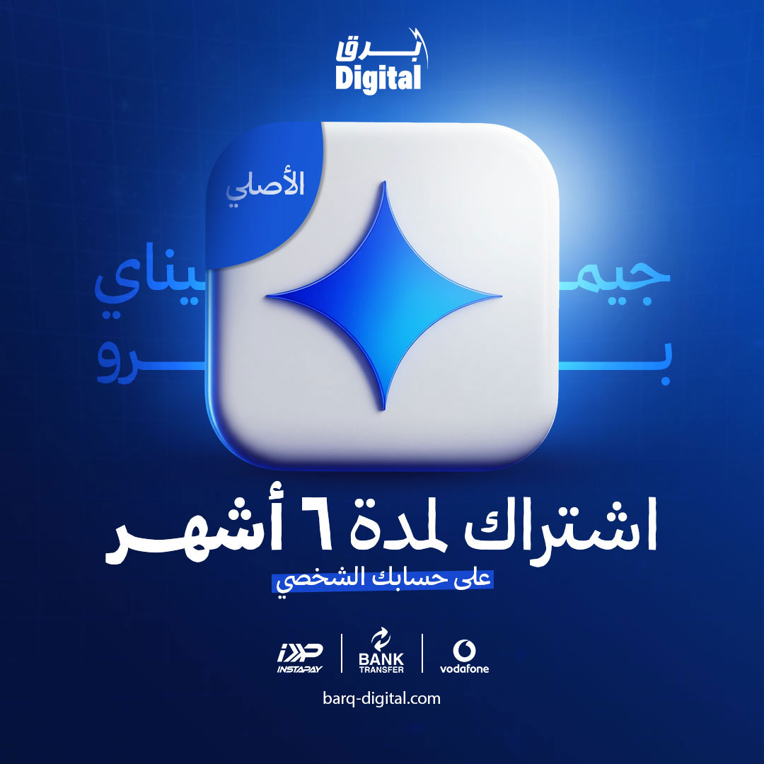 اشتراك جوجل جيميناي
