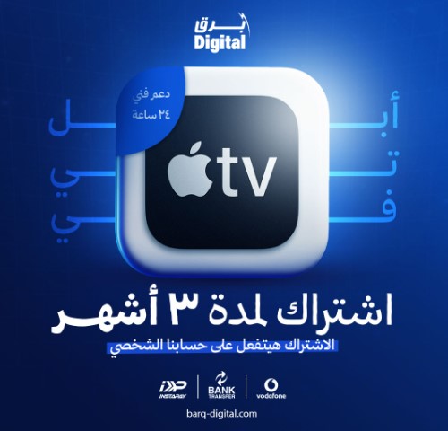 سعر اشتراك ابل تي في