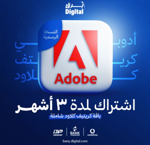 اشهر برامج شركة ادوبي