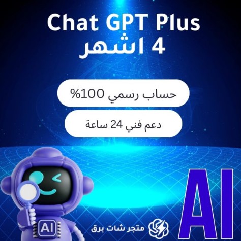 أفضل بديل chat gpt