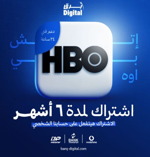 اشتراك hbo​ ماكس