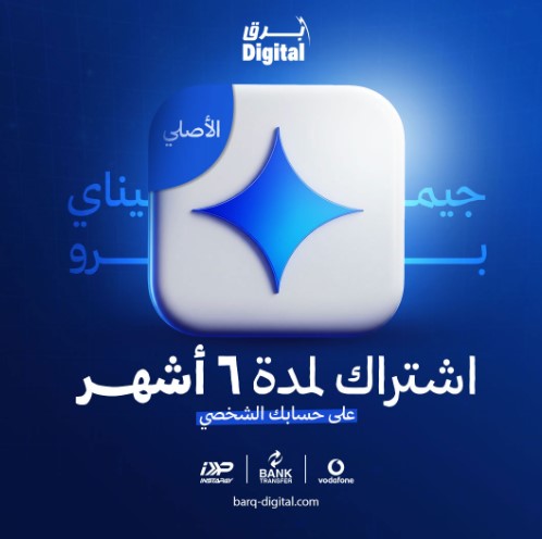 ما الفرق بين Gemini Pro و Gemini؟