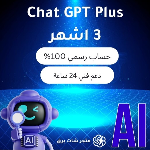 افضل إضافات ChatGPT للمتصفح