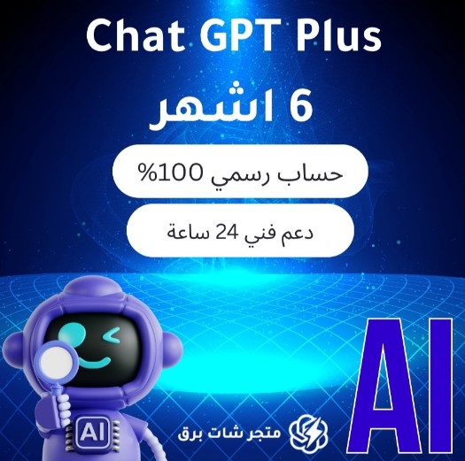 افضل إضافات ChatGPT للمتصفح